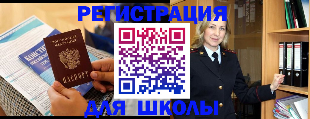 прописка регистрация в Снежинске