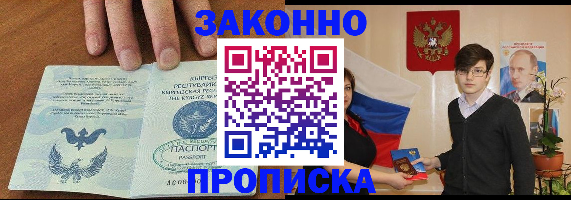 временная регистрация 2025 в Снежинске