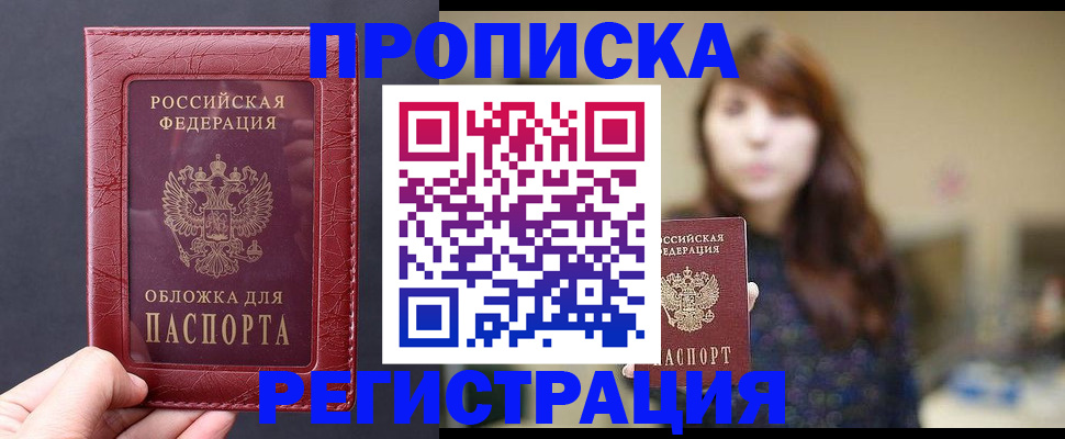 временная регистрация поиск в Снежинске